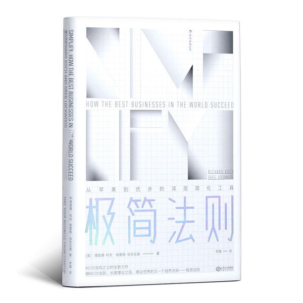 File:极简法则封面.jpg