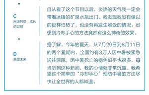 故事型+结论优先型扩展 2
